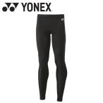  Yonex Yonex Uni длинный леггинсы STBF2017-007 мужской женский почтовая доставка бесплатная доставка 