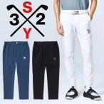 SY32 ゴルフ DOUBLE CLOTH ロングパンツ メンズ 2026春夏 ゴルフウェア SYG-26S1-24