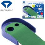 diamond Golf twin короткая клюшка коврик TR-260