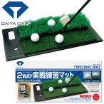  diamond Golf two way коврик Schott тренировка контейнер TR-408