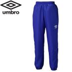 アンブロ サッカー ロングパンツ メンズ ウィンドアップパンツ UBA4540P-BLU