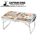 キャプテンスタッグ CAPTAIN STAG アウトドア レジャーロード アルミ二つ折りテーブル コンパクト 56×34cm UC-533 UC533