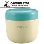 キャプテンスタッグ CAPTAIN STAG アウトドア CS ランチ フードポット 300 (ベージュ) UE-3356 UE3356