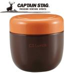 キャプテンスタッグ CAPTAIN STAG アウトドア CS ランチ フードポット 300 (ブラウン) UE-3359 UE3359