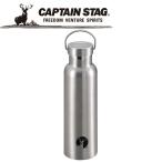 キャプテンスタッグ CAPTAIN STAG アウトドア HDボトル600 (シルバー) UE-3365 UE3365