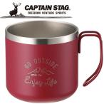 キャプテンスタッグ CAPTAIN STAG アウトドア モンテ ダブルステンレスマグカップ350 (レッド) UE-3435 UE3435