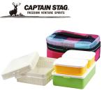 キャプテンスタッグ CAPTAIN STAG アウトドア 起毛 ファミリーランチボックス (ブルー・ピンク) UE-547 UE547
