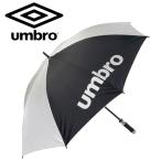 ショッピングアンブロ アンブロ サッカー UVケアアンブレラ(全天候型) UJS9700B-SLV