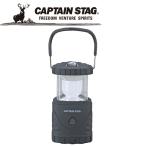 キャプテンスタッグ CAPTAIN STAG アウトドア スライド3WAYランタン UK4056