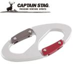  Captain Stag CAPTAIN STAG уличный aluminium аксессуары двойной kala navi серебряный UM1872