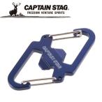  Captain Stag CAPTAIN STAG уличный aluminium аксессуары двойной kala navi &amp; бутылка устройство открывания темно-синий UM1875