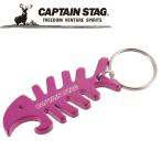 キャプテンスタッグ CAPTAIN STAG アウトドア アルミアクセサリー ボトルオープナー ボーンフィッシュ UM1889