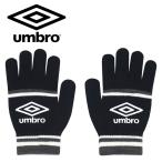  Umbro umbro футбол Junior вязаный перчатка UUDYJD55-BKGY почтовая доставка бесплатная доставка 