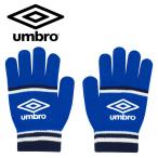  Umbro umbro футбол Junior вязаный перчатка UUDYJD55-BLNV почтовая доставка бесплатная доставка 
