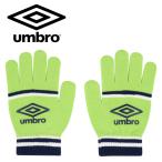  Umbro umbro футбол Junior вязаный перчатка UUDYJD55-LMNV почтовая доставка бесплатная доставка 