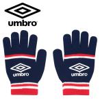  Umbro umbro футбол Junior вязаный перчатка UUDYJD55-NVRD почтовая доставка бесплатная доставка 