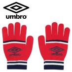  Umbro umbro футбол Junior вязаный перчатка UUDYJD55-RDNV почтовая доставка бесплатная доставка 