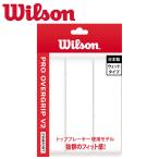 Wilson Wilson PRO OVERGRIP V2 3P WR844980-WT ракетка аксессуары почтовая доставка бесплатная доставка 
