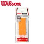 Wilson ウィルソン PRO OVERGRIP 1P WRZ4001-OR ラケットアクセサリー メール便送料無料