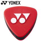 ヨネックス バイブレーションストッパー5 YNX-AC165-187