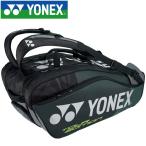 ヨネックス テニス ラケットバッグ9 リュック付き 9本用 BAG1802N-007