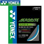  Yonex теннис для софтбола обвес резец -тактный кольцо струна BGAB-207 почтовая доставка бесплатная доставка 