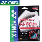  Yonex теннис для софтбола Cyber натуральный s mash -тактный кольцо струна CSG550SL-035 почтовая доставка бесплатная доставка 