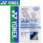  Yonex теннис для софтбола Cyber натуральный sharp -тактный кольцо струна CSG550SP-011 почтовая доставка бесплатная доставка 