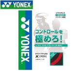  Yonex теннис для софтбола Cyber натуральный cross to кольцо струна CSG650X-001 почтовая доставка бесплатная доставка 