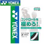  Yonex теннис для софтбола Cyber натуральный cross to кольцо струна CSG650X-279 почтовая доставка бесплатная доставка 
