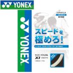  Yonex теннис для софтбола Cyber натуральный Cross лёд to кольцо струна CSG650XI-018 почтовая доставка бесплатная доставка 