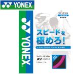  Yonex теннис для софтбола Cyber натуральный Cross лёд to кольцо струна CSG650XI-122 почтовая доставка бесплатная доставка 