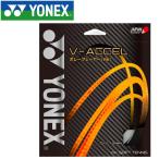  Yonex теннис для софтбола V- акселератор -тактный кольцо струна SGVA-011 почтовая доставка бесплатная доставка 