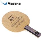 ヤサカ 馬林 カーボンSTR 卓球ラケット YM1...