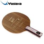 ヤサカ 馬林 エキストラスペシャルMES-1 卓球ラケ...