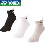  Yonex теннис спортивные туфли in носки 3 пар комплект женский 29142Y-011 почтовая доставка бесплатная доставка 