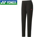 ヨネックス テニス スウェットパンツ レディース 39013-007
