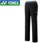 ヨネックス ニットウォームアップパンツ レディース 68084-007