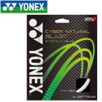  Yonex Cyber натуральный blast soft теннис -тактный кольцо s струна CSG650BL-580 почтовая доставка бесплатная доставка 