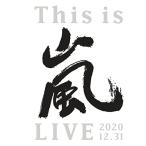 【新品未開封品】This is 嵐 LIVE 2020.12.31 (初回生産限定盤) (DVD)