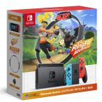 Nintendo Switch リングフィット アドベンチャー セット