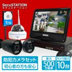 防犯カメラ 屋外 セット 家庭用 ワイヤレス wif モニター付き HDD 10台まで増設可 ネット環境不要 スマホ遠隔監視 DR85