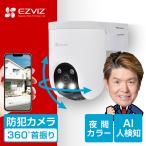 防犯カメラ 屋外 家庭用 wifi ワ イヤレス パンチルト 自動追跡 A I検知 夜間カラー H8