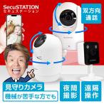 見守りカメラ ペットカメラ ベビーモニター ペット 高齢者 家庭用 スマホ 動作検知 屋内 ワイヤレス 小型 双方向通話 カメまる MC23 MQ53(A) DC53(B) DC55(B)