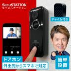 ショッピング防犯カメラ インターホン ドアホン 防犯カメラ ドアベル ワイヤレス スマホ連動 取り付け 交換 自分で 工事不要 MI73