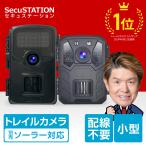 防犯カメラ 監視カメラ トレイルカメラ 小型 屋外 家庭用 wifiなし 電源不要 簡単 工事不要 ML63