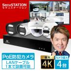 ショッピング防犯カメラ 防犯カメラ 録画機 セット 屋外 PoE 家庭用 業務用 AI検知 800万画素 4K 長期保証 XZ48K