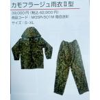  Ground Self-Defense Force камуфляж камуфляж -ju дождь .II type верх и низ 