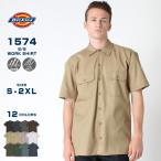 ディッキーズ ワークシャツ 半袖 1574 作業着 メンズ USAモデル Dickies / 半袖シャツ 作業服 大きいサイズ レディース ストリート アメカジ カジュアル