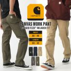 【送料無料】 Carhartt カーハート ワークパンツ メンズ ストレッチ パンツ ズボン 太め ゆったり リラックスフィット 8.5オンス USAモデル carhartt-102291